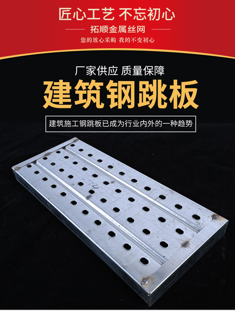 钢跳板_01.png