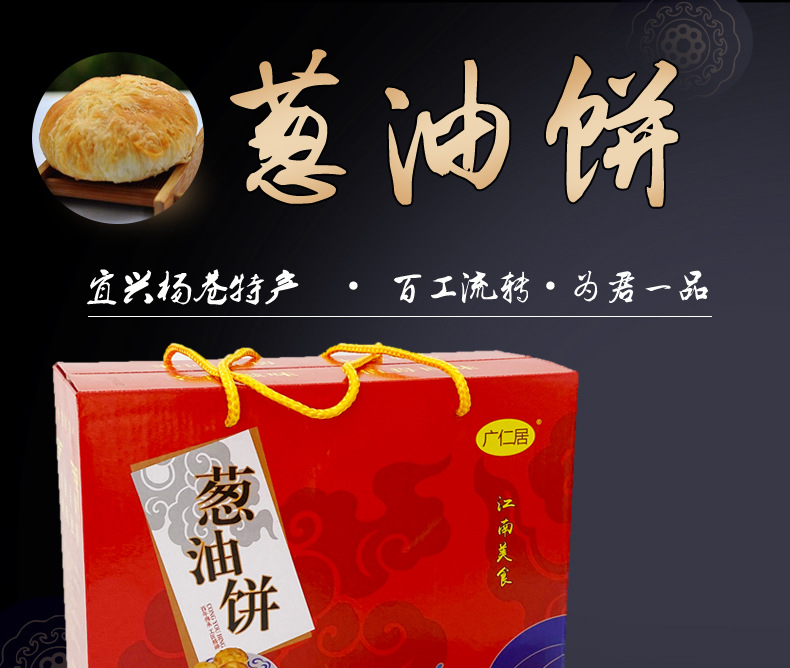 正宗宜兴特产杨巷葱油饼中秋月饼节日礼盒装猪油酥饼独立包装1kg