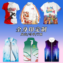 全身印马甲定制 志愿者工服批发风衣广告衫印字logo团体班服定做