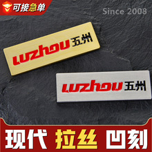 胸牌定制现代拉丝铭牌金属凹刻不锈钢工号牌物业地产餐饮工牌制作