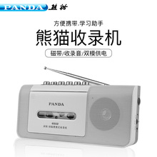 PANDA/熊猫 6502 时尚小巧便携老式磁带录音机外语学习卡带收录机