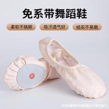 批发免系带舞蹈鞋儿童女软底跳舞鞋芭蕾舞鞋中国舞练功鞋厂家直供