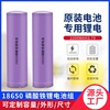 18650锂电池3.7V足容1800mah 电动工具电池磷酸铁锂电池18650电池