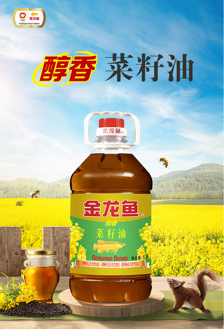 金龙鱼纯正醇香菜籽油5l 转基因 食用植物油 团购批发