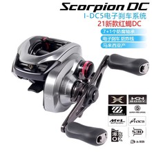 21款SHIMANO 红蝎DC水滴轮超远投防炸线金属路亚轮BFS微物轮渔轮