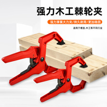 木工夹具棘轮夹弹簧夹G字型木工具航模快速固定夹工具夹紧器C夹钳