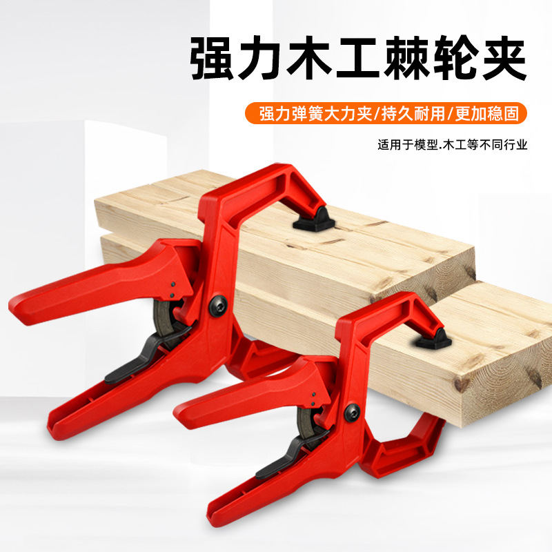 木工夹具棘轮夹弹簧夹g字型木工具航模快速固定夹工具夹紧器c夹钳