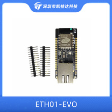 ETH01-EVO开发板 ESP32-C3系列WIFI蓝牙以太网三合一物联网网关