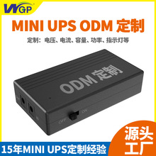 WGP 特殊需求ODM专业定制功能电压电流外观包装MINI UPS电源OEM