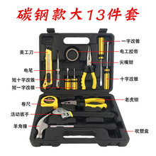 13件套9件套工具箱车载维修工具包工具盒家用组合工具套装汽车媼