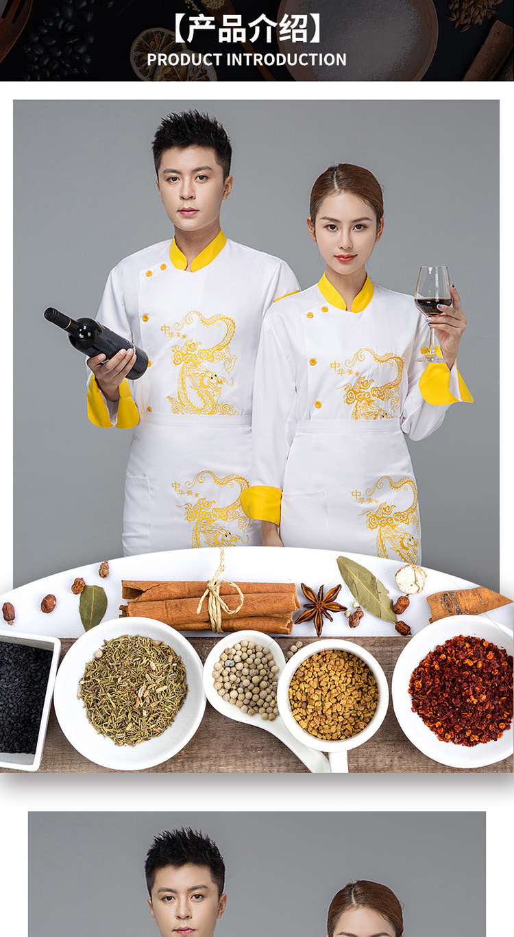 厨师工作服龙袍长袖秋冬中式龙厨师长厨房餐饮绣龙厨师服中国风男