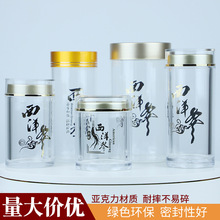 西洋参瓶子空瓶灵芝孢子粉100g200装高档塑料食品级中药花茶叶罐