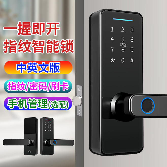 Fingerprint Lock App Smart Door Lock Inner Door Fingerprint Lock Credit Card Electronic Lock Foreign Trade Cross-Border E-Commerce Hot Selling Product