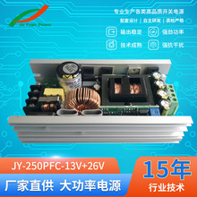 13v 250W舞台灯光电源音响功放开关电源板舞台灯光配件 批发