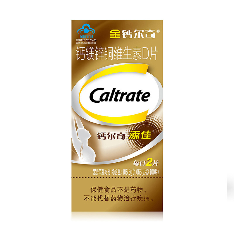 奇添佳片100片添加钙镁锌铜维生素d片中老年人钙片正品-阿里巴巴
