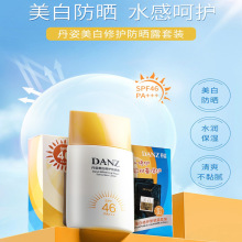 美白防晒霜套装SPF46补水保湿面部全身遮瑕隔离