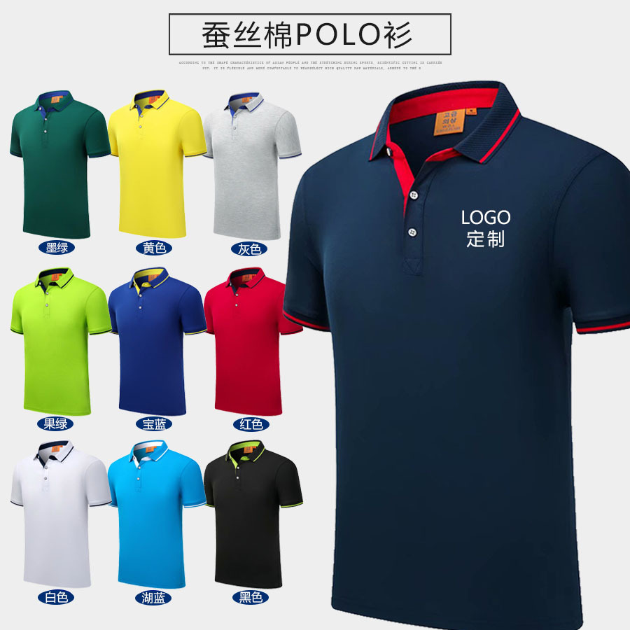 翻领polo衫定制工作服短袖印字logo广告文化衫定做企业团体服刺绣