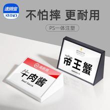 Sviao/速销宝亚克力台签三角标价牌斜面价格牌桌面台卡价签展示牌