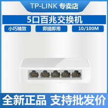 TP 5口百兆交换机 4口监控网络分线器 家用宿舍分流器 TL-SF1005+