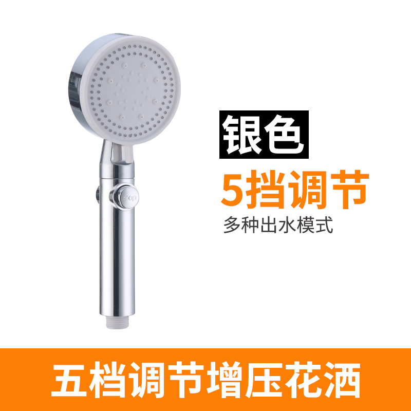 Factory Direct Sales Five-Gear Multifunctional Supercharged Shower Head Nozzle Black Shower Head with Filter Mode Bath Ball