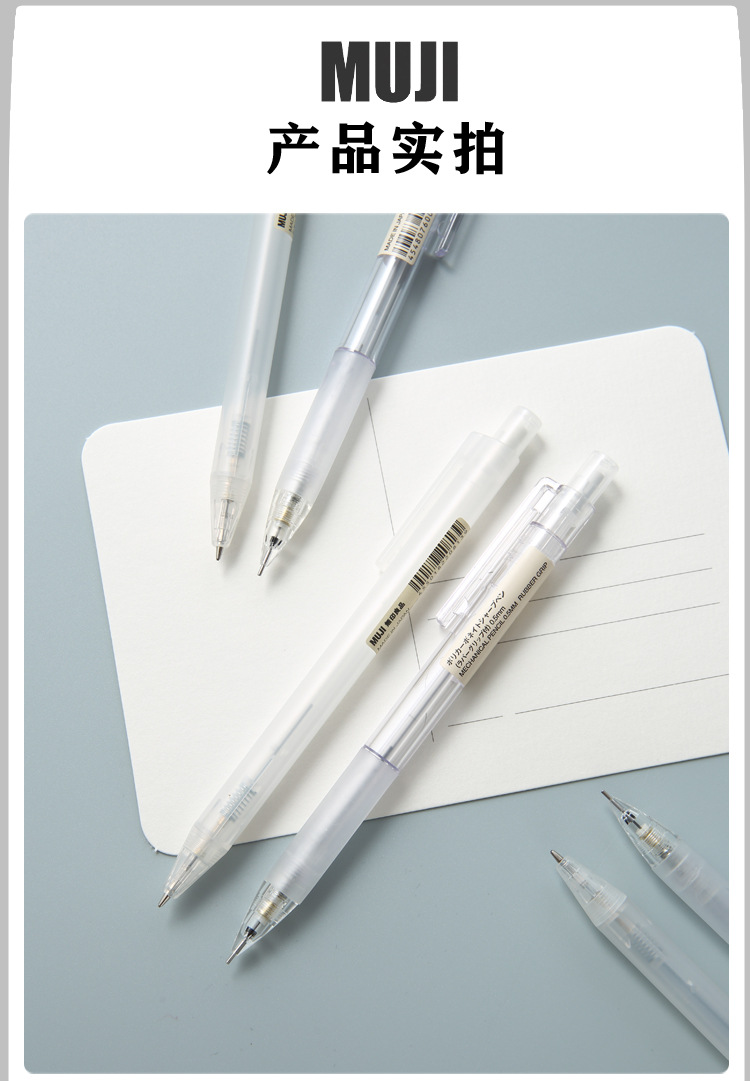 日本无印良品文具muji经典透明自动铅笔0.5mm圆杆不断铅学生铅笔