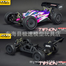 ARRMA TLR ARA8306 台风TYPHON EXB 金属版车架 越野RC遥控车