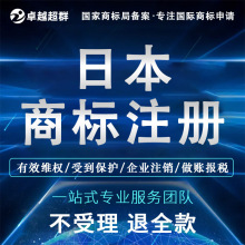 商标注册申请 香港公司注册条形码备案 商标转让续期变更代理服务