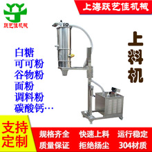 实惠型上料机全新上料机碳酸铁锂吸料机大产量供料机自动吸料泵