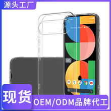 手机壳ins风适用谷歌9透明tpu 适用Google Pixel9精孔硅胶清水套