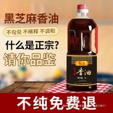 纯正炒菜调料配料家用品香油小磨火锅香油白油油碟黑芝麻月子自榨