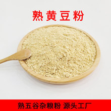 熟黄豆粉500g即食糍粑豆乳千层蛋糕驴打滚年糕麻薯原味现磨自制