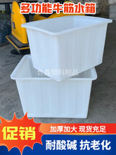 PHZ0批发加厚牛筋水箱长方形家用储水桶大号塑料桶耐摔熟胶方桶卖