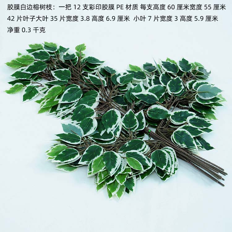 Imitative Tree Branches and Leaves Greening Fake Imitative Tree Leaves Garden Engineering Ornamental Branch Performance Props Lamination Ficus Twig