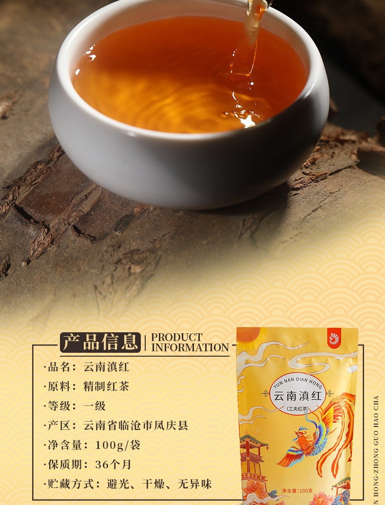 凤牌红茶凤牌滇红凤牌茶叶云南滇红100克凤庆红茶凤庆滇红茶批发