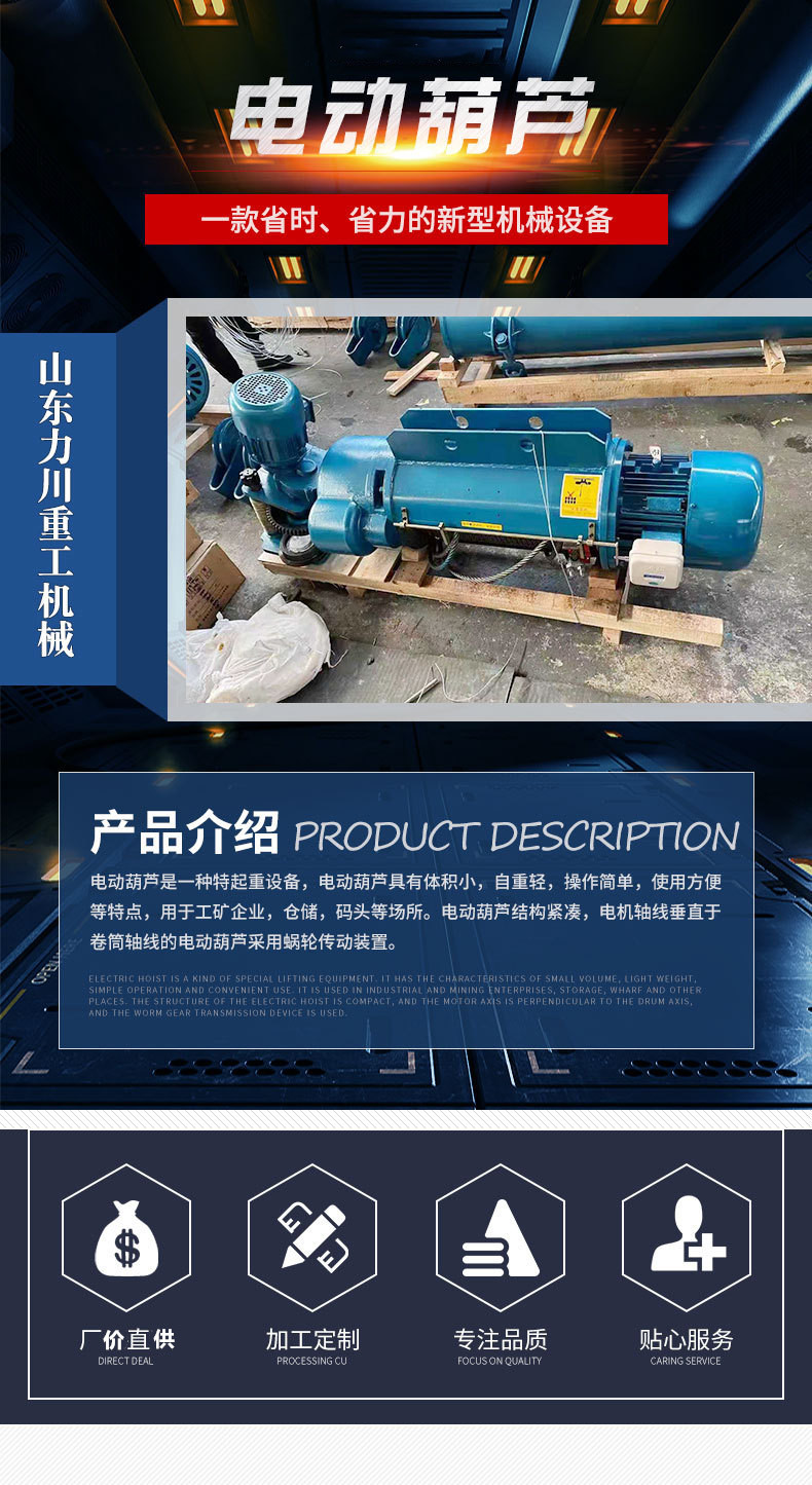 现货批发cd1型电动葫芦 体积小自重轻起重钢丝绳电动葫芦