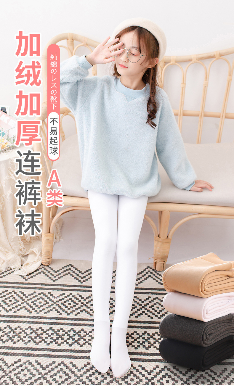 冬款儿童加绒加厚白色连裤袜女童抗起球练功防勾丝舞蹈袜现货批发