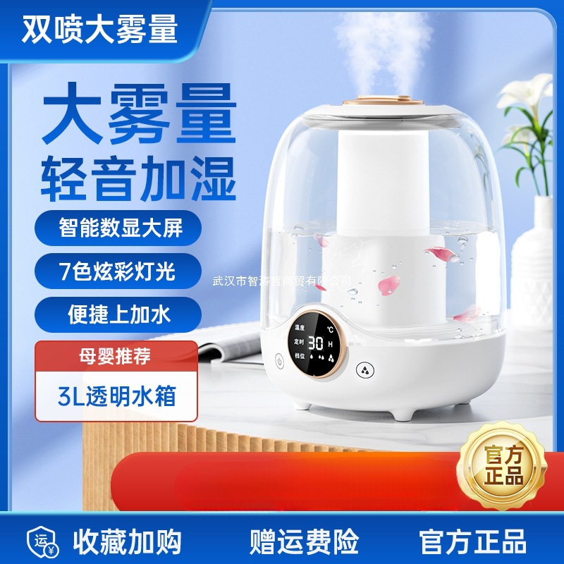 【3L大雾量】新款加湿器家用静音卧室空气香薰精油喷雾桌面加湿器