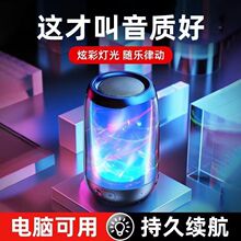 PULSE4mini蓝牙音箱户外插卡氛围灯便携式脉动4迷你炫彩低音炮