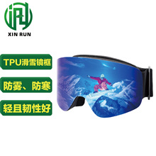 TPU滑雪眼镜框 耐寒性突出 轻且韧性好 防风防雪防雪盲