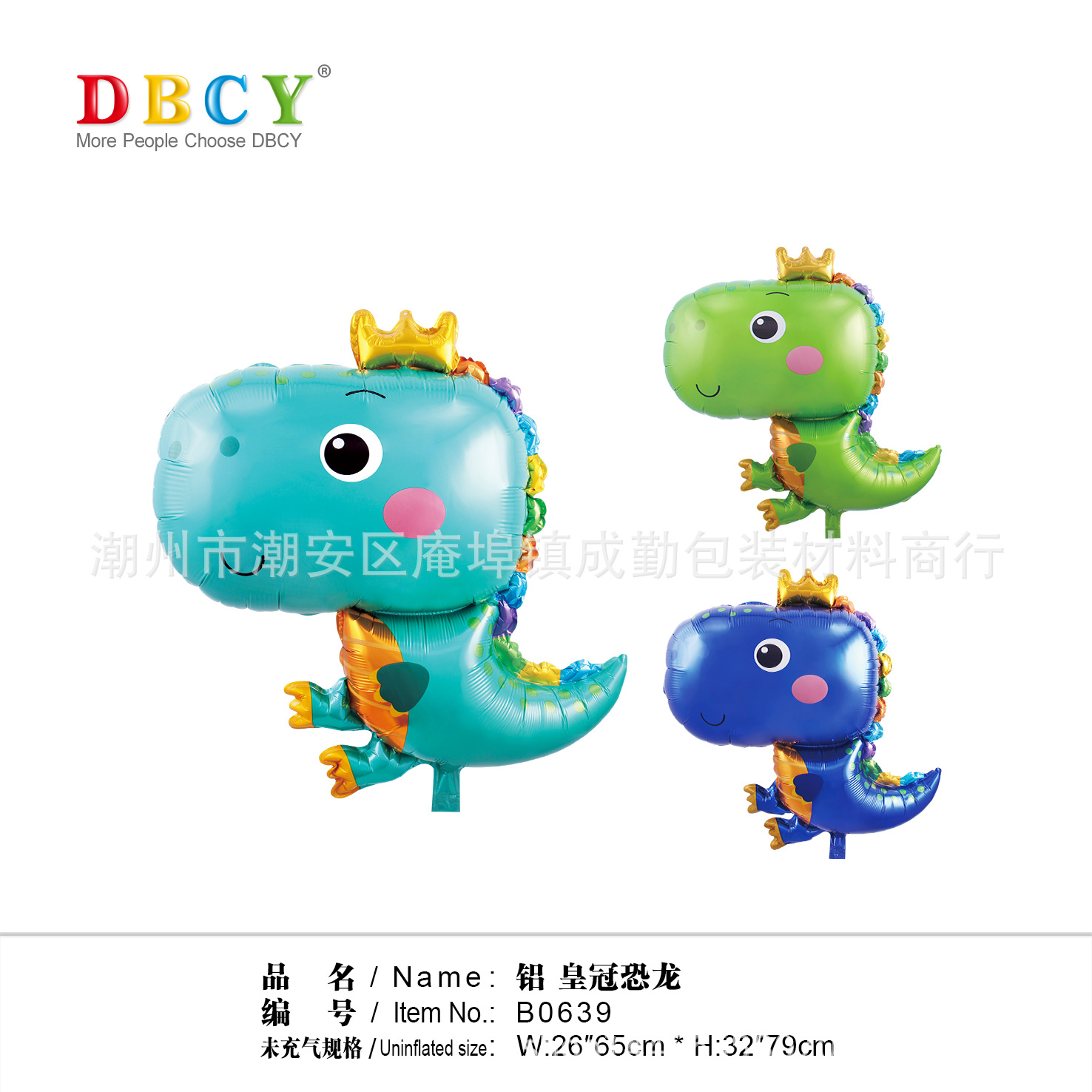 铝膜皇冠恐龙飘空气球批发卡通造型大球 广场地摊扫码儿童玩具生
