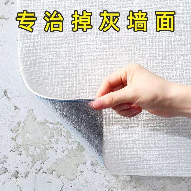 Wallpaper Wall Self-Adhesive Waterproof Moisture-Proof Wall Cloth 3 Dstereo Background Wall Bedroom and Household Wallpaper Large Roll Wall Sticker Nordic