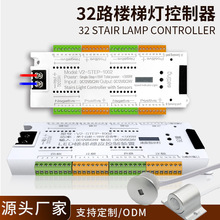 网红楼梯感应灯踏步灯 人体感应逐步亮灯智能台阶灯灯带控制器