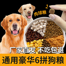 全价狗粮全犬通用益生菌狗粮40斤大袋装中大小型犬用成犬幼犬狗粮