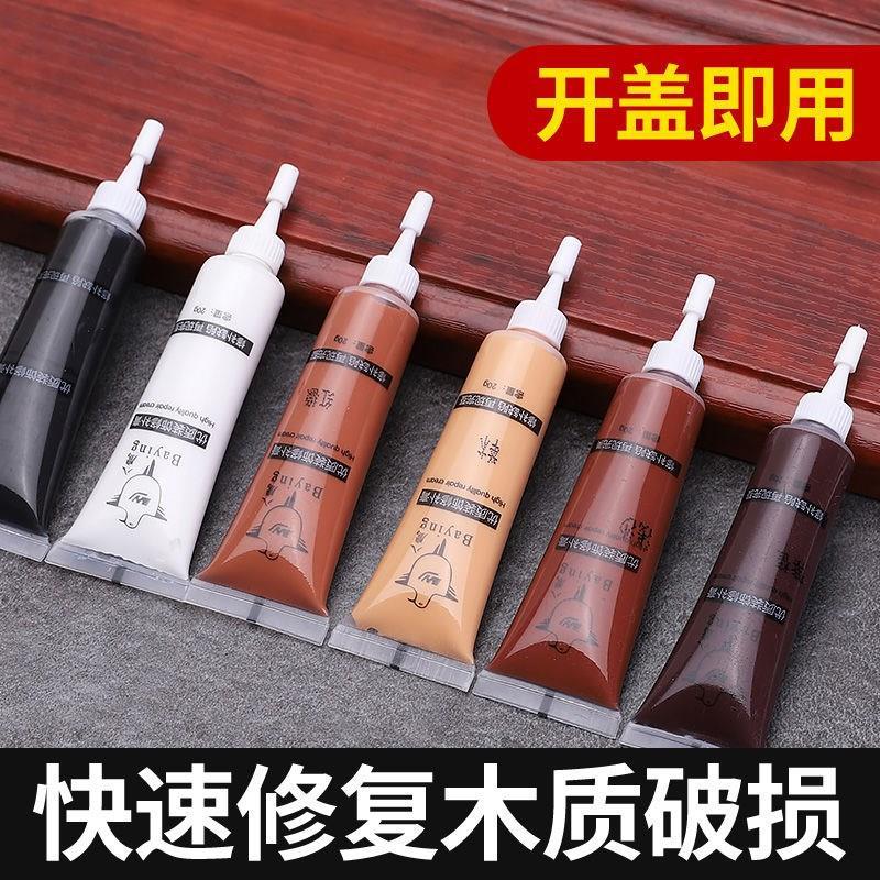 工匠红木家具补漆修复膏衣柜窗户填缝剂复合地板木工划痕餐桌膏笔