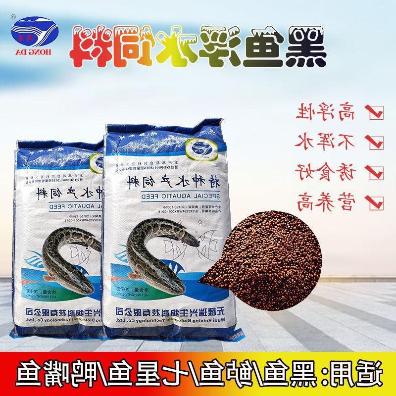 黑鱼鱼苗饲料生鱼七星鱼黄骨鱼鸭嘴鱼加州鲈鱼浮水颗粒高蛋白饲料