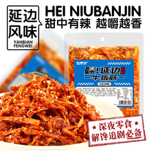 【桂青源】牛板筋延边甜辣入味嚼劲美食休闲零食下酒菜70g*5袋