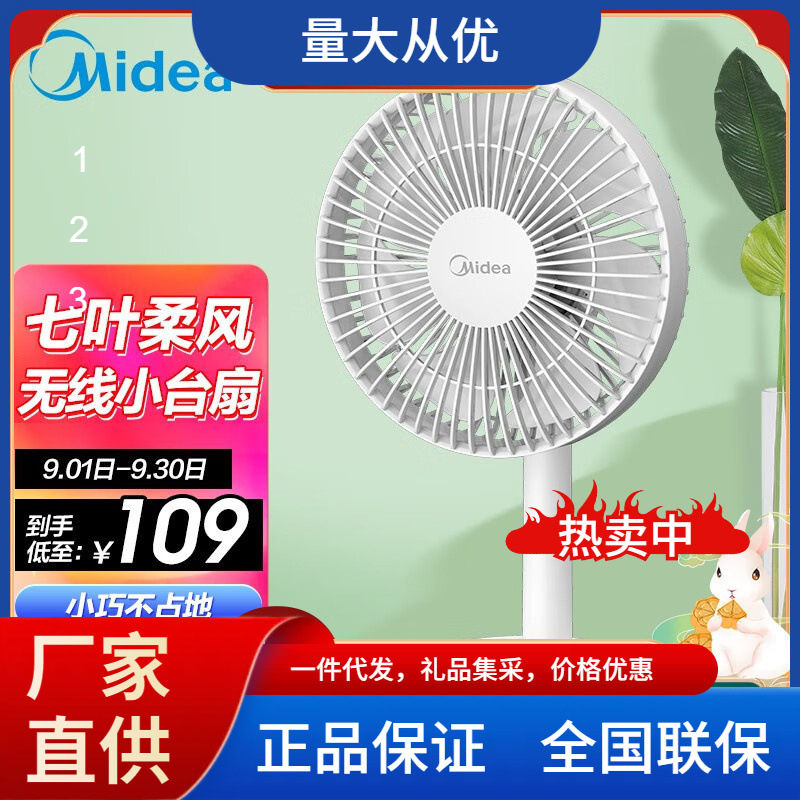 美的迷你小型usb电风扇ftd15xa学生宿舍神器-阿里巴巴