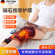 电加热护膝老寒腿男女士防寒保暖按摩仪膝盖关节疼痛理震动疗礼物
