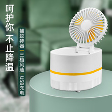 2021新款创意 USB迷你风扇 灭蚊灯电动折叠风扇 台式风扇宿舍灭蚊