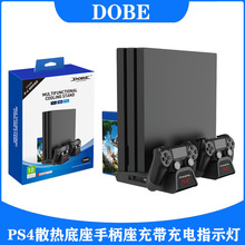 PS4/SLIM/RPO多合一散热风扇底座支架带碟片收纳手柄双充带指示灯